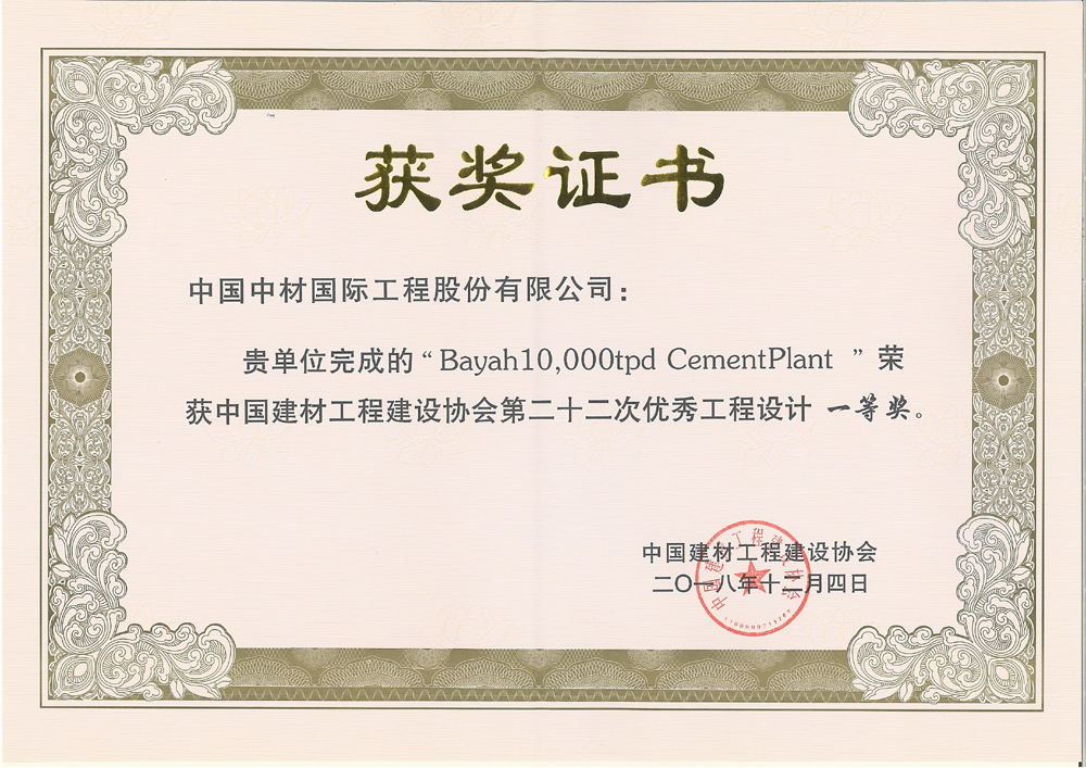 建材行業(yè)第二十二次設計獎_頁面_3.jpg