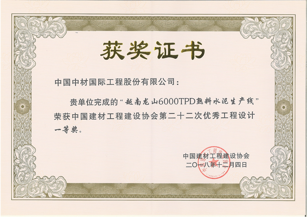 建材行業(yè)第二十二次設計獎_頁面_2.jpg