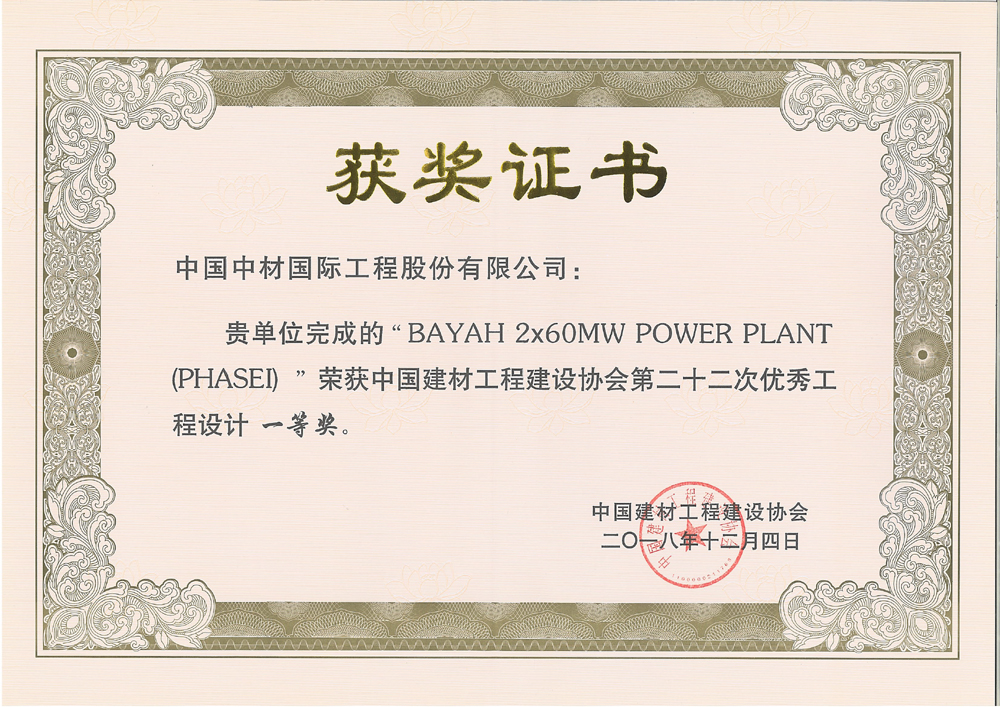 建材行業(yè)第二十二次設計獎_頁面_1.jpg