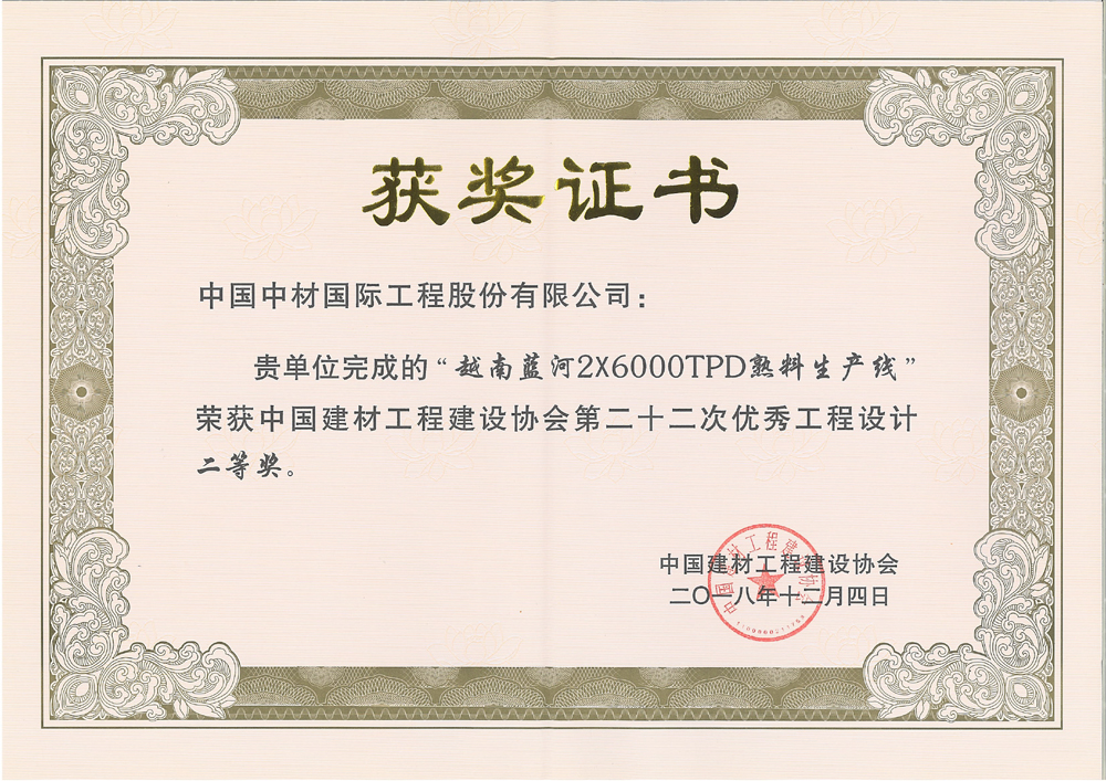 建材行業(yè)第二十二次設計獎_頁面_4.jpg